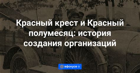 История создания центрального офиса международной организации в Российской Федерации