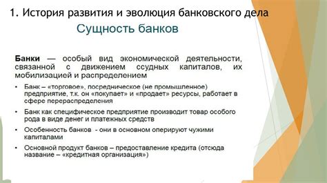 История становления и развития банковской организации в Нижегородской области