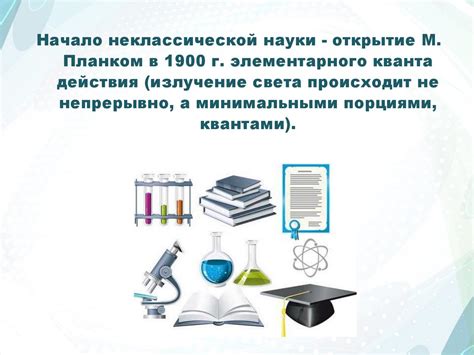 История становления и развития юридической науки в Северной столице