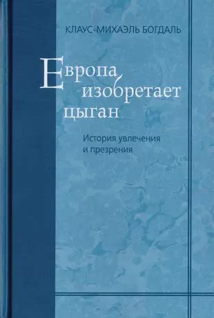 История увлечения картами Адальберта Кермита