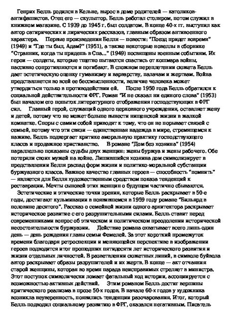 История успеха Адама Генриха Белля: откровенное интервью