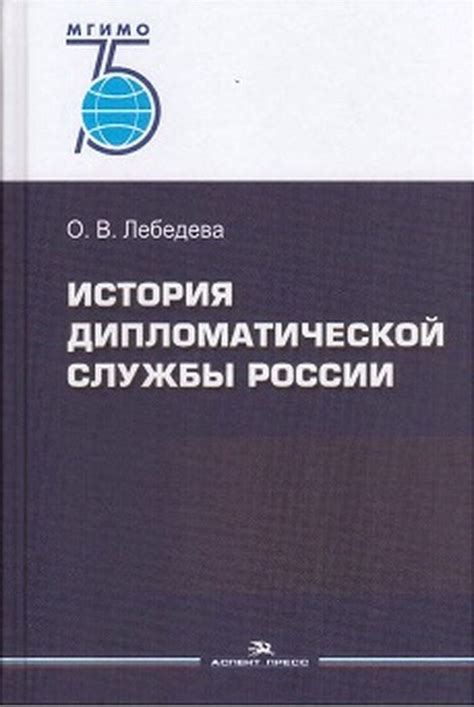 История формирования дипломатической карьеры: университет и международные вызовы