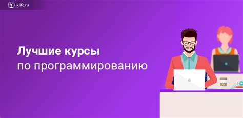 Источники бесплатного онлайн-обучения программированию