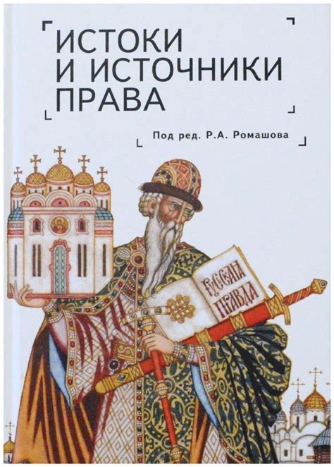 Источники вдохновения: истоки великих концепций и мгновений светлого разума