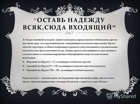 Источники вдохновения для сохранения надежды при отношении "Оставь надежду всяк сюда входящий"