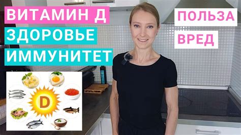 Источники витамина Д