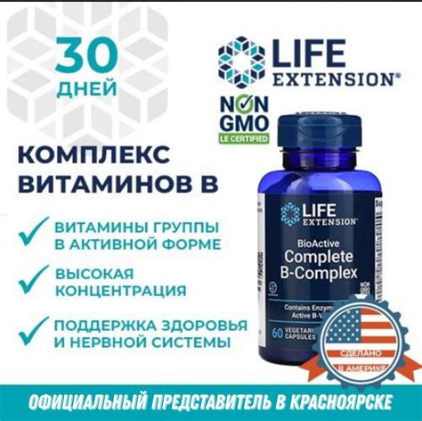 Источники витаминов B Complex