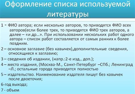 Источники информации: основные ресурсы и литература