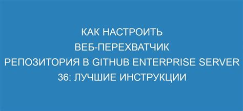 Источники информации о местонахождении репозитория на GitHub в коде веб-страницы