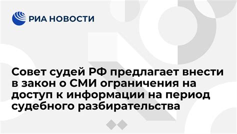 Источники информации о решении судебного разбирательства на следующем уровне