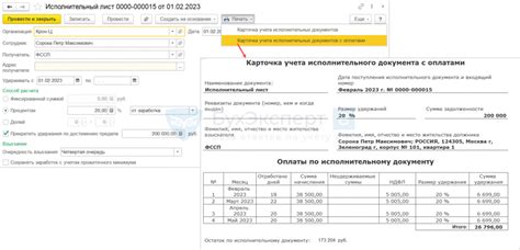 Источники информации о сведениях по исполнительным листам