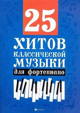 Источники партитур в сети: от классической музыки до современных хитов