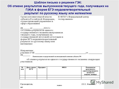 Источники получения сведений о решении об отмене запрета свободы передвижения