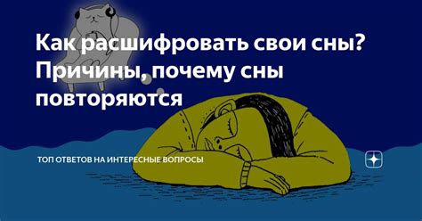 Источники символики имени в сновидениях: нюансы символизма