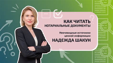 Источники ценной информации