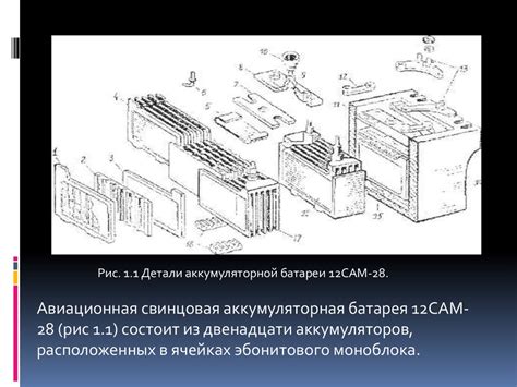 Источники электрической энергии: батареи, аккумуляторы, генераторы