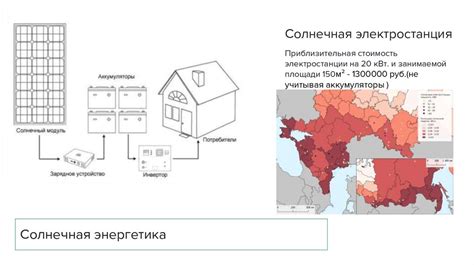 Источники энергии: где обнаружить регенеративные предметы