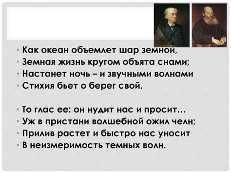 Источник вдохновения и непреходящая прелесть поэтического осознания мира