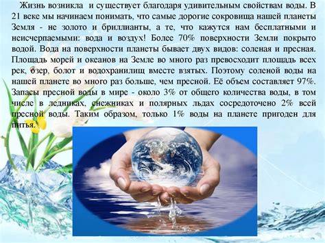 Источник жизни и успеха для каждого воина: роль воды