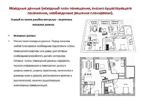 Исходные данные: особое восприятие, первый эпизод знакомства