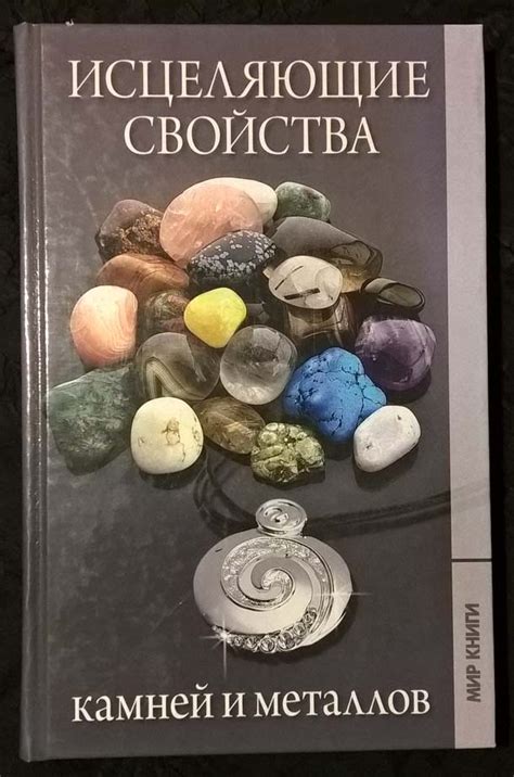 Исцеляющие свойства и применение растений внутри и за пределами волшебных сказочных миров