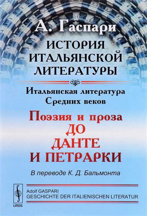 Итальянская Ренессансная проза: новые перспективы для литературы