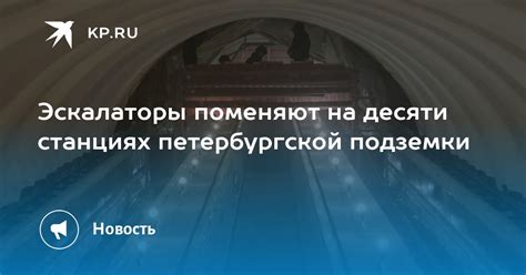 Ищите ВОЛГУ на захваченных противниками станциях подземки