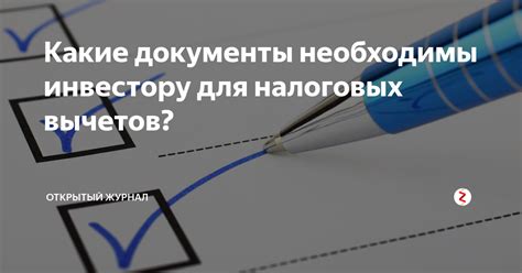 Какие возможности для налоговых вычетов предусмотрены в Законе о ЗУП на детей