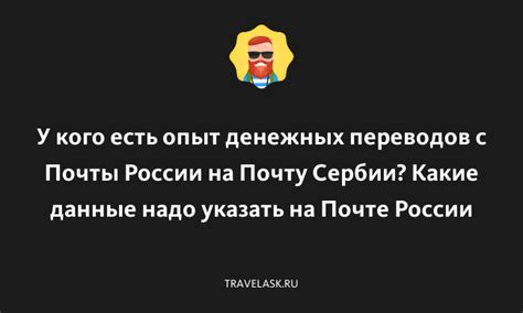 Какие данные необходимо указать при повторной регистрации на портале "Мос ру"