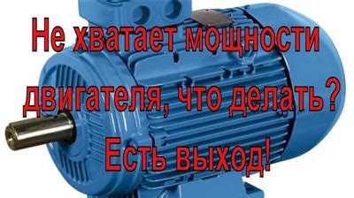 Какие данные о мощности двигателя фиксируются в Техническом паспорте транспортного средства