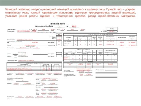 Какие документы необходимы для работы водителем транспортного средства категории С