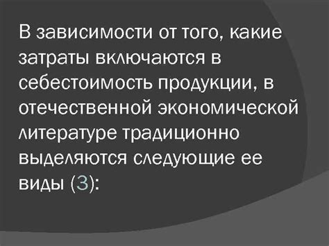 Какие затраты включаются в состав эксплуатационных издержек