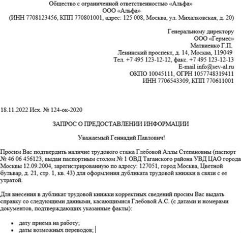 Какие информационные запросы может раскрыть справка о профессиональной работе