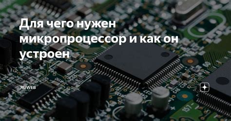 Какие личные сведения содержит микропроцессор национального идентификатора и как они применяются