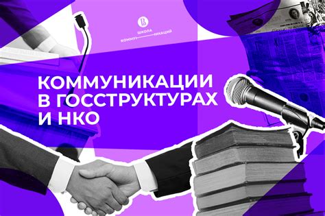 Какие навыки способствуют эффективной работе в государственных структурах