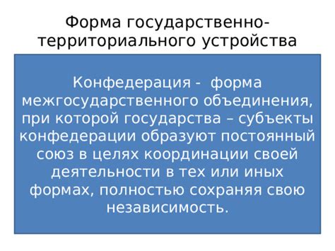 Какие нормативные документы регулируют процедуру объединения территориальных единиц в РФ