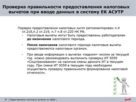 Какие органы выдают документ с условным кодом 1 для предоставления налоговых вычетов