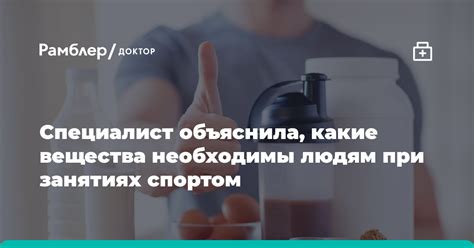 Какие питательные вещества особенно необходимы для спортсменов