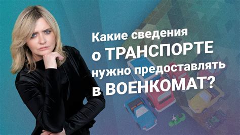 Какие сведения необходимо предоставлять для оформления ИНН в электронном формате