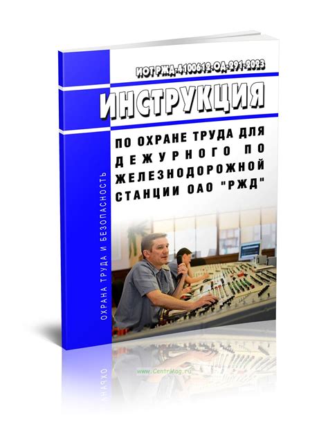 Какие умения и информация могут быть освоены при обучении на роли дежурного по станции