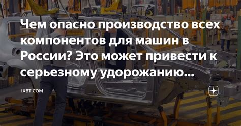 Каким образом дефектное зажигание может привести к неисправности других компонентов автомобиля