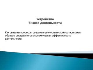 Каким образом определяется исход схватки мелодии: ключевые факторы