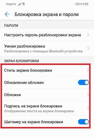 Каким образом работает функция блокировки контактов в смартфоне Honor 10