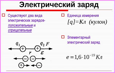 Каким образом шарик и палочка накапливают заряд и отличаются друг от друга