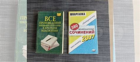 Какой обложке выбрать для школьной подручной книги: достоинства и недостатки разных вариантов