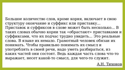 Какой смысл лежит в словах прекрасного припева