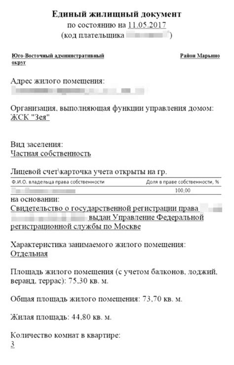 Какую информацию содержит справка о составе семейного сообщества, предоставляемая в МФЦ