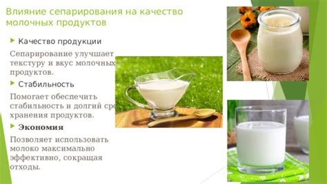 Как "зрелое" молоко улучшает вкус пирогов: понятный руководство по рецептам и пропорциям