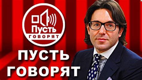 Как Андрей Малахов достиг популярности как ведущий программы "Пусть говорят"