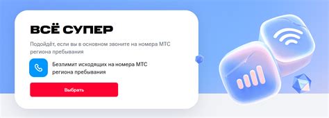 Как активировать мелодию авторадио на тарифе МТС